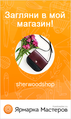 Ярмарка Мастеров - ручная работа, handmade