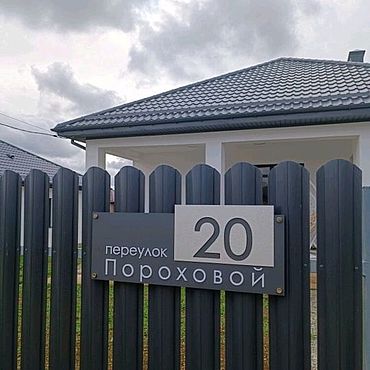 Для дома и интерьера ручной работы. Ярмарка Мастеров - ручная работа Адресная табличка. Handmade.