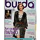  Журнал Burda № 10/2009, Выкройки для шитья, Барнаул,  Фото №1