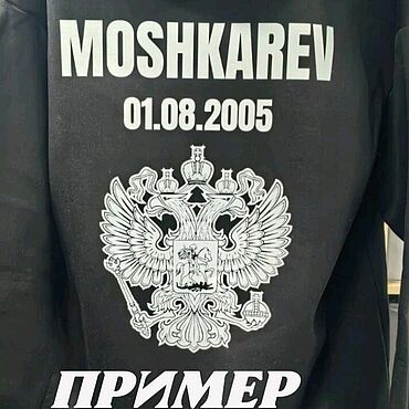Мужская одежда ручной работы. Ярмарка Мастеров - ручная работа Худи с индивидуальным принтом. Handmade.