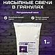 Белые гранулы для Насыпной свечи. Свечи. Менделеев ШОП. Интернет-магазин Ярмарка Мастеров.  Фото №2