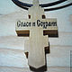 wooden cross. Cross. Amberwood (AmberWood). My Livemaster. Фото №4