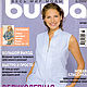 Журнал Burda Moden 6 2002 (июнь) с выкройками, Журналы, Москва,  Фото №1