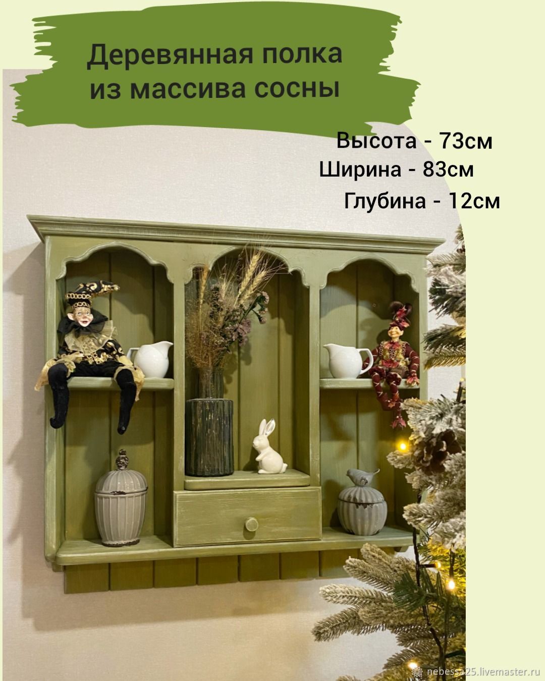 Настенная деревянная полка в стиле прованс в интернет-магазине Ярмарка ...