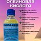 Олеиновая Кислота Б-115, Компоненты для косметики, Москва,  Фото №1