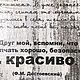Панно Слова, комплект из 3 частей. Картины. akasya (ant-deco). Ярмарка Мастеров.  Фото №6