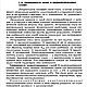 Теория сварочных процессов, книга 1976 года. Мастер-классы. EcoLife_23. Ярмарка Мастеров.  Фото №6