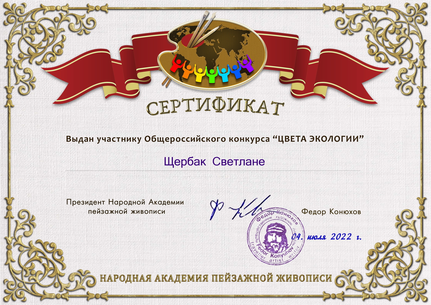 Мой профиль