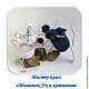 Мастер-класс "Мышонок Ух и компания", Инструменты для кукол и игрушек, Санкт-Петербург,  Фото №1