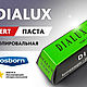 Полировальная паста Dialux Vert зеленая Osborn, Инструменты для украшений, Кострома,  Фото №1