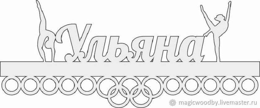 Скачать чертежи медальниц из металла в dxf