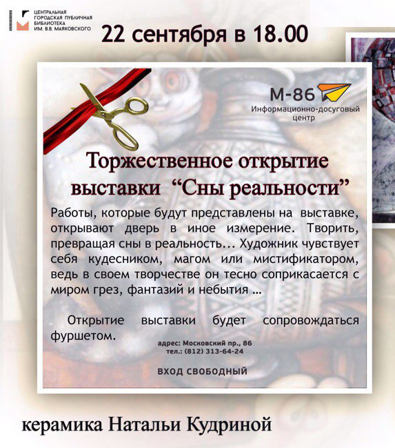 С почином...