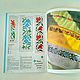 Винтаж: Журнал "Валентина" вышивка крестом 1994, 2001 года. Книги винтажные. Рожденный в СССР (Юлия) Винтаж. Ярмарка Мастеров.  Фото №5