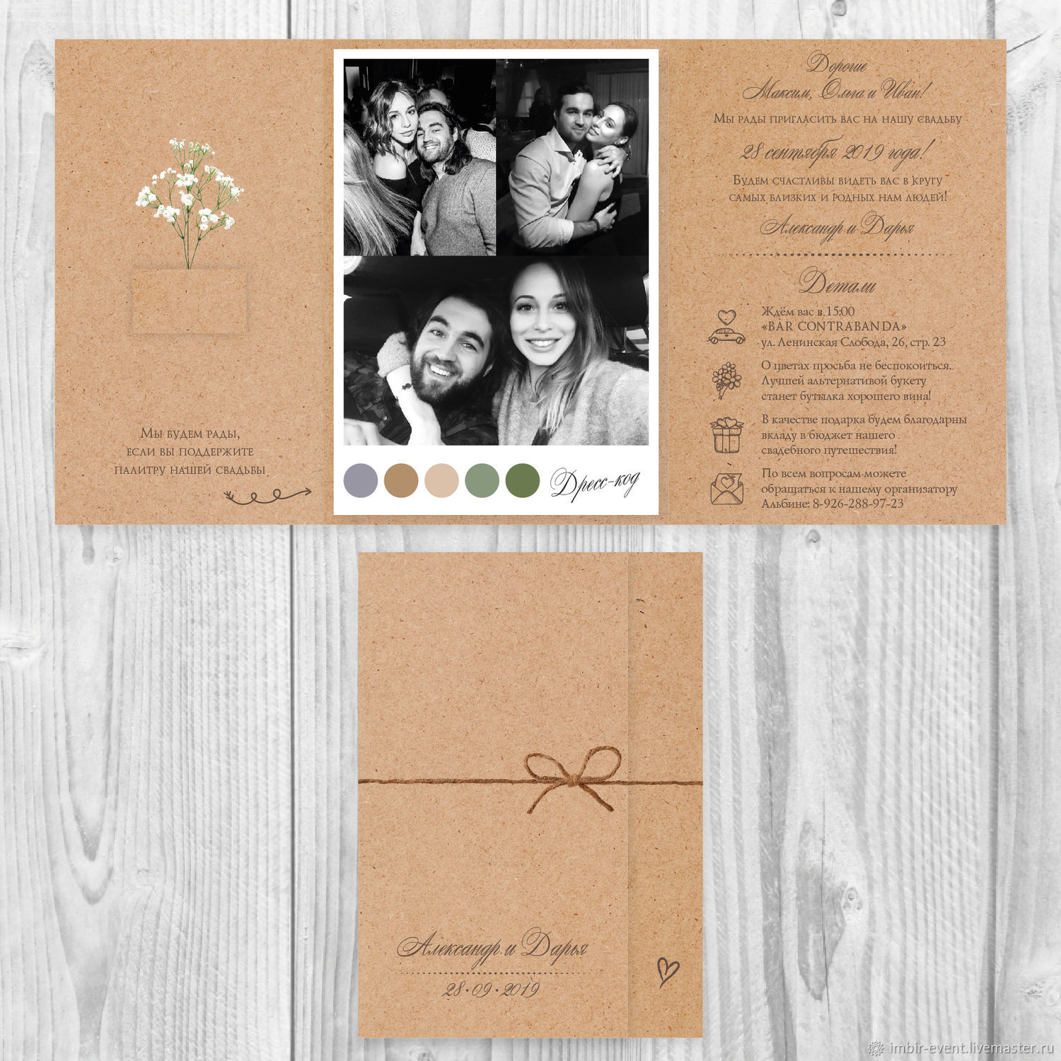 Свадебные приглашения, карточки, номерки для столов | Свадебный интернет-магазин luchistii-sudak.ru