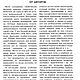 Заказать Курсы кройки и шитья на дому, книга 1992 года. EcoLife_23. Ярмарка Мастеров. . Схемы для шитья Фото №3