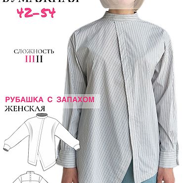 Воротник со стойкой для женской рубашки - выкройки OTTOBRE design® бесплатно