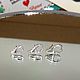 Серебро 925 проволока 1,8 мм круглая серебряная проволока. Проволоки. silver 925. Ярмарка Мастеров.  Фото №5