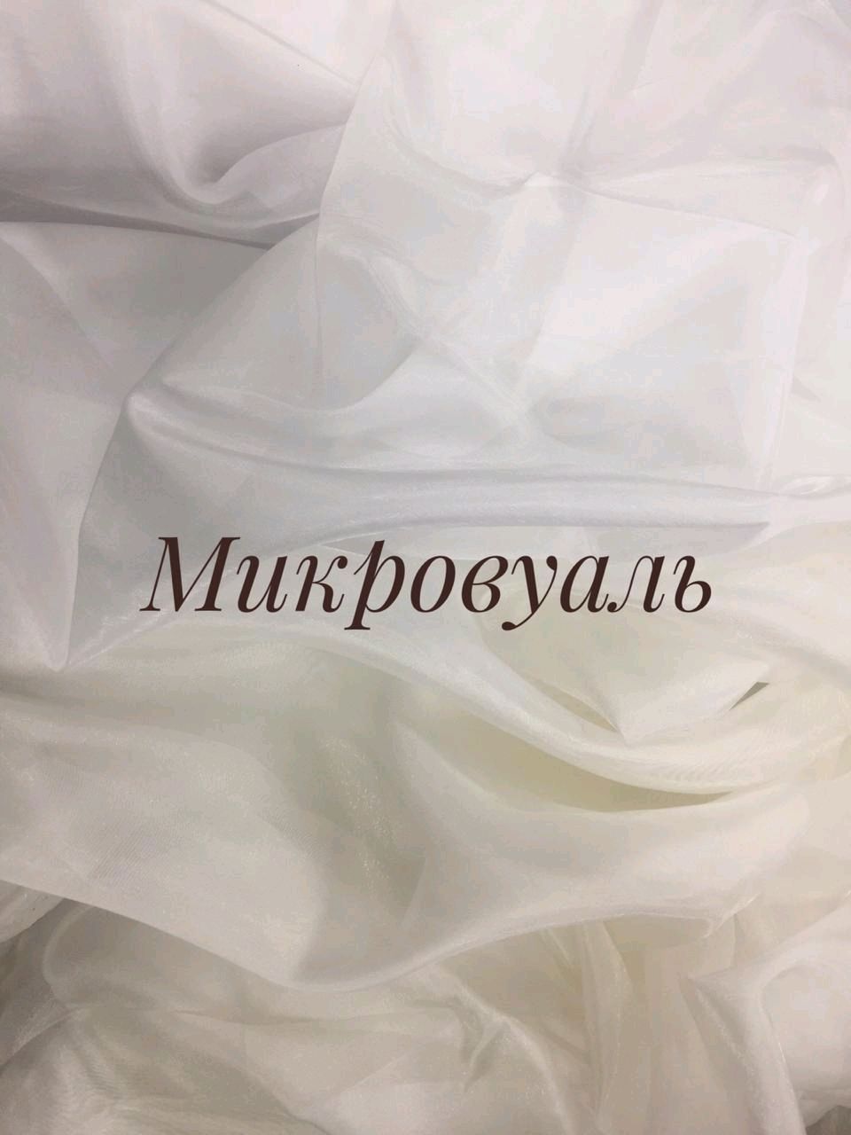Tulle, microfoils, white, champagne, Curtains, Mozhaisk,  Фото №1