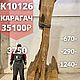Слэб карагач высота 3,75 м дерево K10126 древесина, Материалы для столярного дела, Москва,  Фото №1