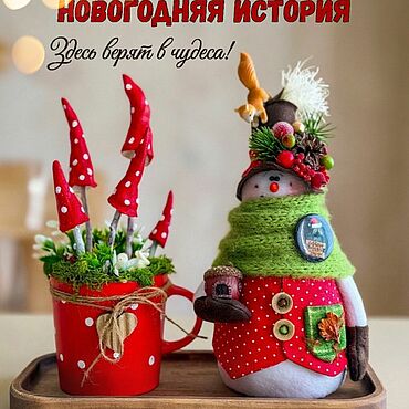 Сувениры и подарки ручной работы. Ярмарка Мастеров - ручная работа Чашка с мухоморами+ снеговик/ подсвечник/ гном. Handmade.