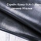  Чёрная Стрейч 0.8-1.0мм натуральная кожа(овчина) Италия, Кожа, Уфа,  Фото №1