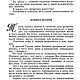 Театр как вид искусства, книга 1961 года. Литературные произведения. EcoLife_23. Ярмарка Мастеров.  Фото №5