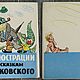 Набор открыток СССР к сказкам К. Чуковского. Открытки. Винтажный подарок. Интернет-магазин Ярмарка Мастеров.  Фото №2