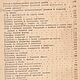 Учись кроить и шить, книга 1960 года. Схемы для шитья. EcoLife_23. Ярмарка Мастеров.  Фото №6