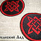Embroidered Chevron 'Star of Russia'. Applications. KubanLad. Online shopping on My Livemaster.  Фото №2
