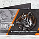 Счастливая банкнота  2022 год водяного Тигра в открытке, Новогодние сувениры, Тюмень,  Фото №1