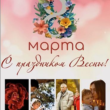 Материалы для творчества ручной работы. Ярмарка Мастеров - ручная работа Музыкальная открытка "с праздником весны 3". Handmade.