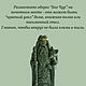 Оберег для дома "Бог Чур". Кукла-оберег. Душевно с Алтая (Галина). Ярмарка Мастеров.  Фото №4
