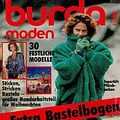 Материалы для творчества handmade. Livemaster - original item Burda Moden Magazine 1985 11 (November). Handmade.