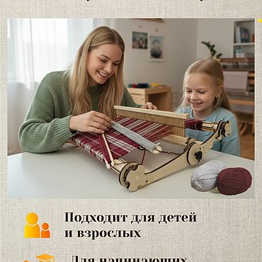 Материалы для творчества ручной работы. Ярмарка Мастеров - ручная работа Ткацкий станок складной 60см. Handmade.