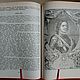 Винтаж: История Петра Великого (по изданию 1875 г.). 1994. Книги винтажные. Советская букинистика. Ярмарка Мастеров.  Фото №6