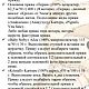 МК "Мишка Зефирка". Крючок (описание вязания). Схемы для вязания. Светлана Перцева Per4ik. Интернет-магазин Ярмарка Мастеров.  Фото №2