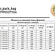 Круглые мешочки из хлопковой ткани (фланель). Мешочки. Eco-pack-bag. Ярмарка Мастеров.  Фото №5