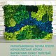 Картина из стабилизированных мхов 50*70 см, Фитокартины, Белгород,  Фото №1