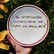 Посуда handmade. Livemaster - original item Are you unbuttoning your fly because you`ve eaten too much or do you want me? plate. Handmade.