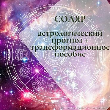 12 дней соляра – купить в интернет-магазине Ярмарке Мастеров