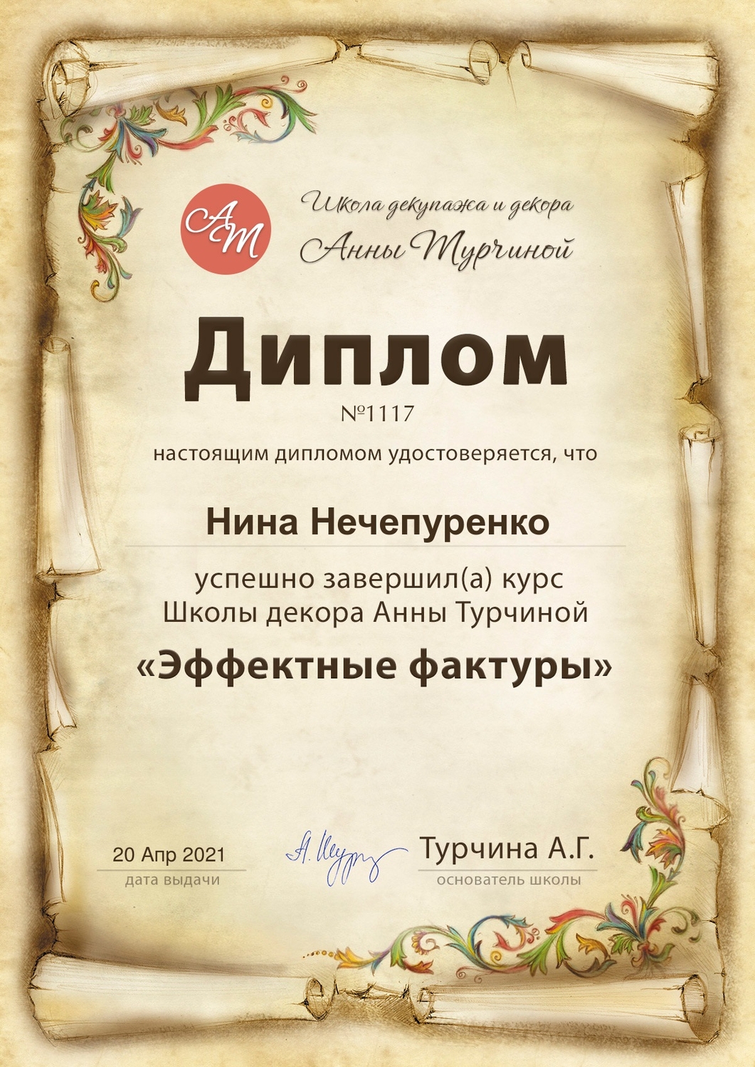 Мой профиль
