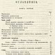 Самоучитель строительного искусства, книга 1871 года. Мастер-классы. EcoLife_23. Интернет-магазин Ярмарка Мастеров.  Фото №2