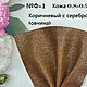  №Ф1-15 Формат А4 и А5 Натуральная кожа 0.7-1.1мм МРС Италия, Кожа, Уфа,  Фото №1