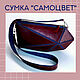 Выкройка сумки "Самоцвет" из джинсов и кожи. Выкройки. Jeansevolution. Интернет-магазин Ярмарка Мастеров.  Фото №2
