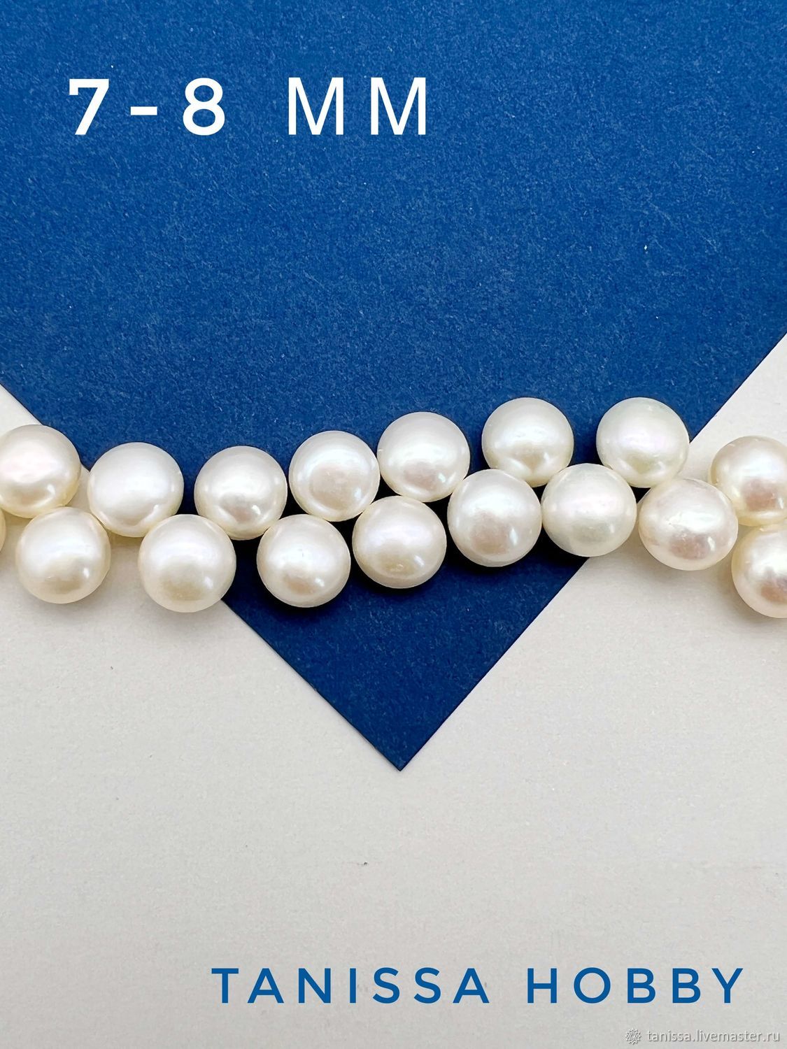 Жемчуг круглый (плоский), АА, 7-8 мм, 1/2 нити, Ж070 купить в интернет ...