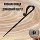 Заказать Спица кованая/домашний оберег. Ip-semenov-as. Ярмарка Мастеров. . Оберег Фото №3