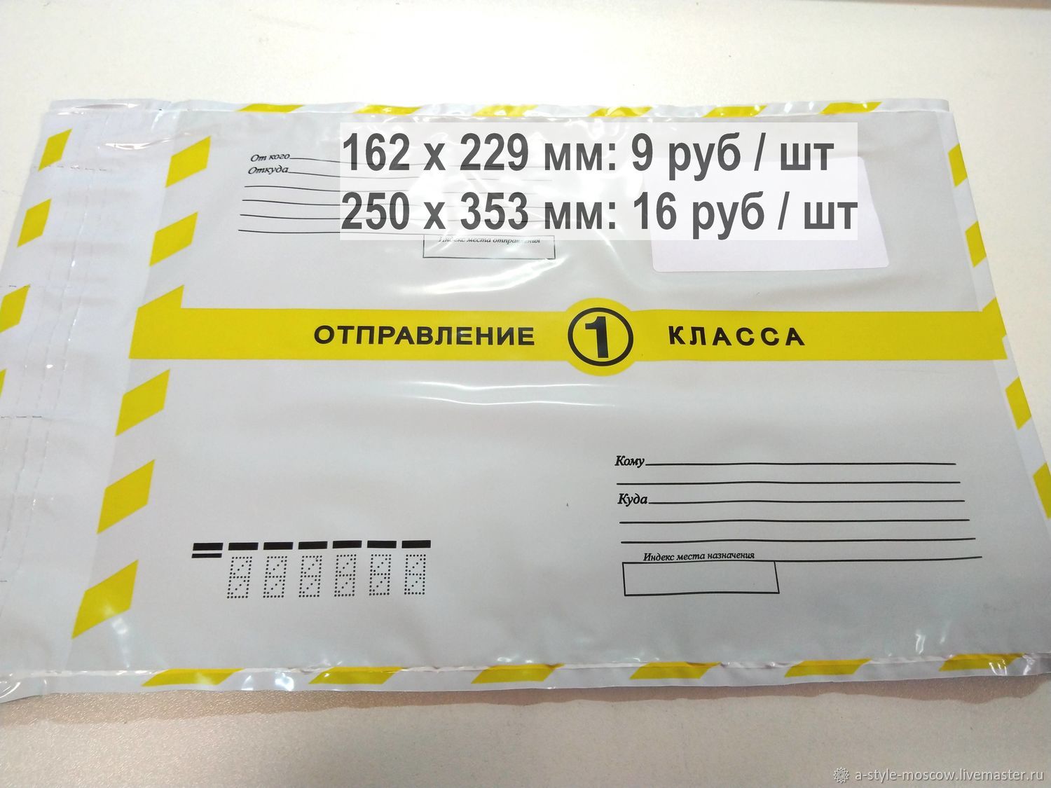 Интернет Магазин Пакетов В Новосибирске