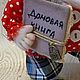 Деревенька. Игрушки. 'Лоскутные истории'. Ярмарка Мастеров.  Фото №5