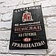 Табличка «Чатланин» 19х27 см, Таблички, Москва,  Фото №1