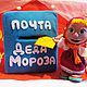 Почтовый ящик. Куклы и пупсы. Татьяна. Интернет-магазин Ярмарка Мастеров.  Фото №2